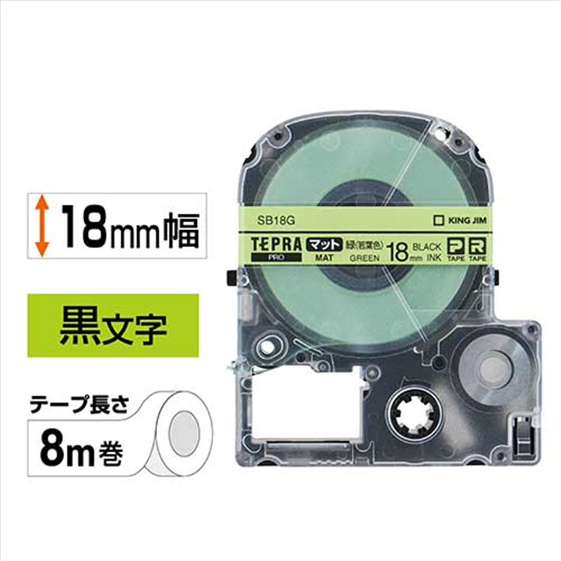 キングジム テプラPROテープマットSB18G 緑に黒字 18mm 1個（ご注文単位1個）【直送品】