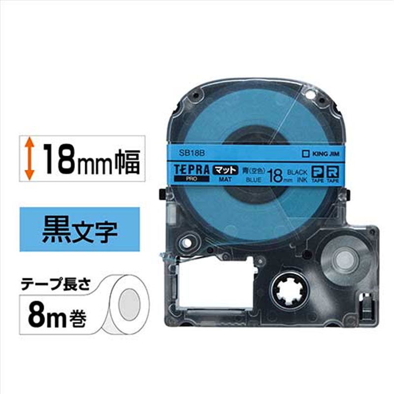 キングジム テプラPROテープマットSB18B 青に黒字 18mm 1個（ご注文単位1個）【直送品】
