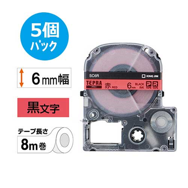 キングジム テプラPROテープカラーラベル赤 SC6R-5P  1個（ご注文単位1個）【直送品】