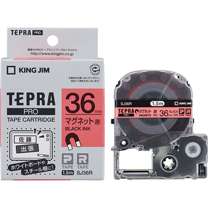 キングジム テプラPROテープマグネット 赤に黒字 SJ36R 1個(ご注文単位1個)【直送品】
