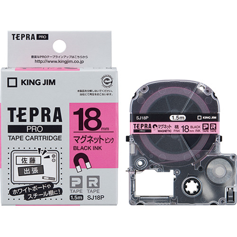 キングジム テプラPROテープマグネット ピン/黒字SJ18P 1個(ご注文単位1個)【直送品】