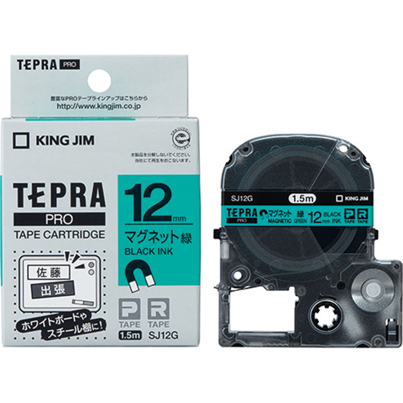 キングジム テプラPROテープマグネット 緑に黒字 SJ12G 1個（ご注文単位1個）【直送品】