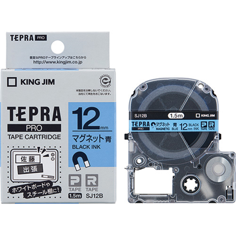 キングジム テプラPROテープマグネット 青に黒字 SJ12B 1個（ご注文単位1個）【直送品】