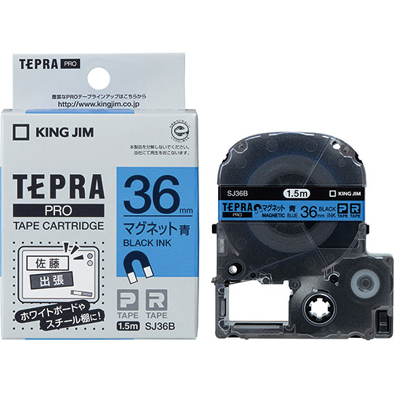 キングジム テプラPROテープマグネット 青に黒字 SJ36B 1個（ご注文単位1個）【直送品】