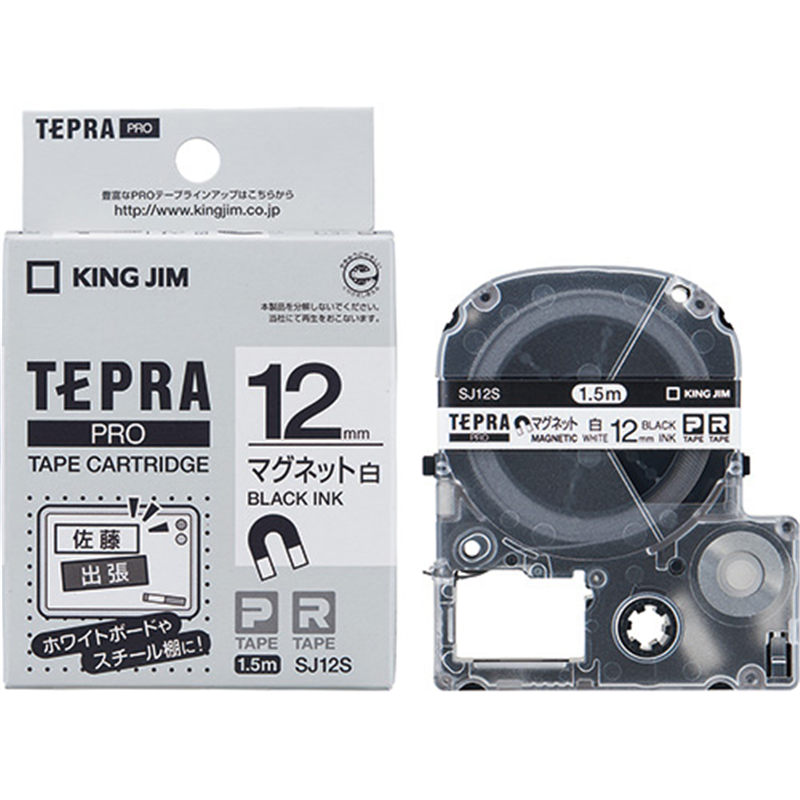 キングジム テプラPROテープマグネット 白に黒字 SJ12S 1個（ご注文単位1個）【直送品】