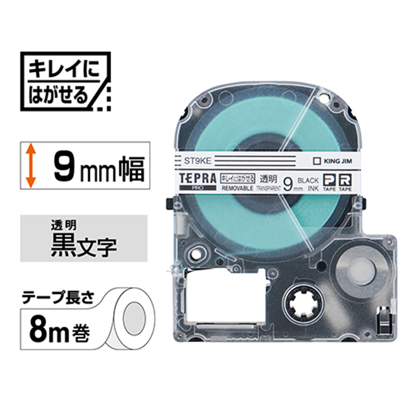 キングジム テプラPROテープキレイ 透明に黒文字ST9KE  1個（ご注文単位1個）【直送品】