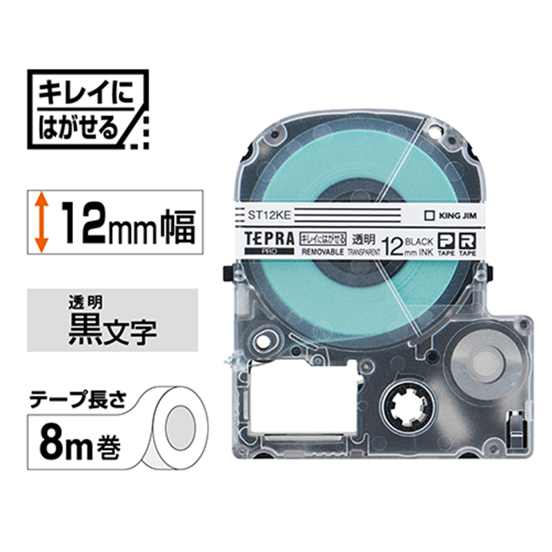 キングジム テプラPROテープキレイ 透明に黒文字ST12KE 1個（ご注文単位1個）【直送品】