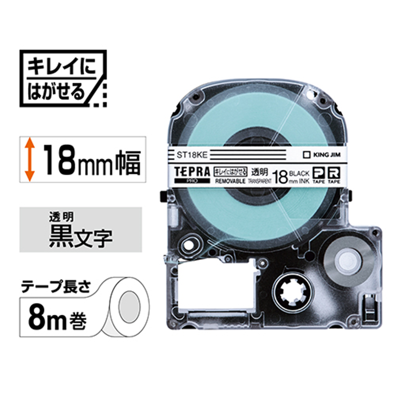 キングジム テプラPROテープキレイ 透明に黒文字ST18KE 1個（ご注文単位1個）【直送品】