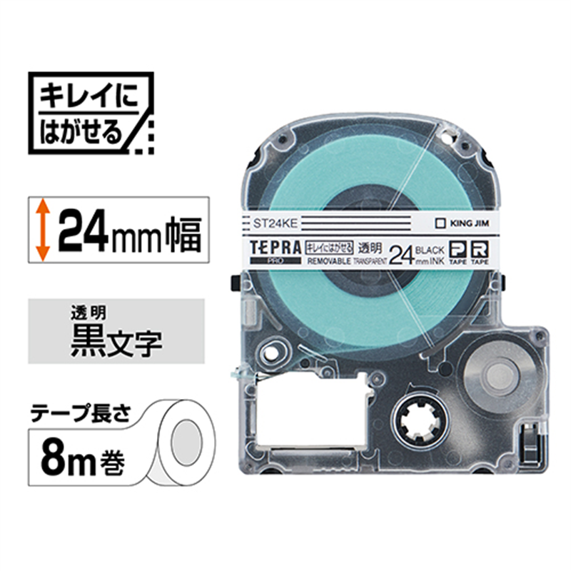 キングジム テプラPROテープキレイ 透明に黒文字ST24KE 1個（ご注文単位1個）【直送品】
