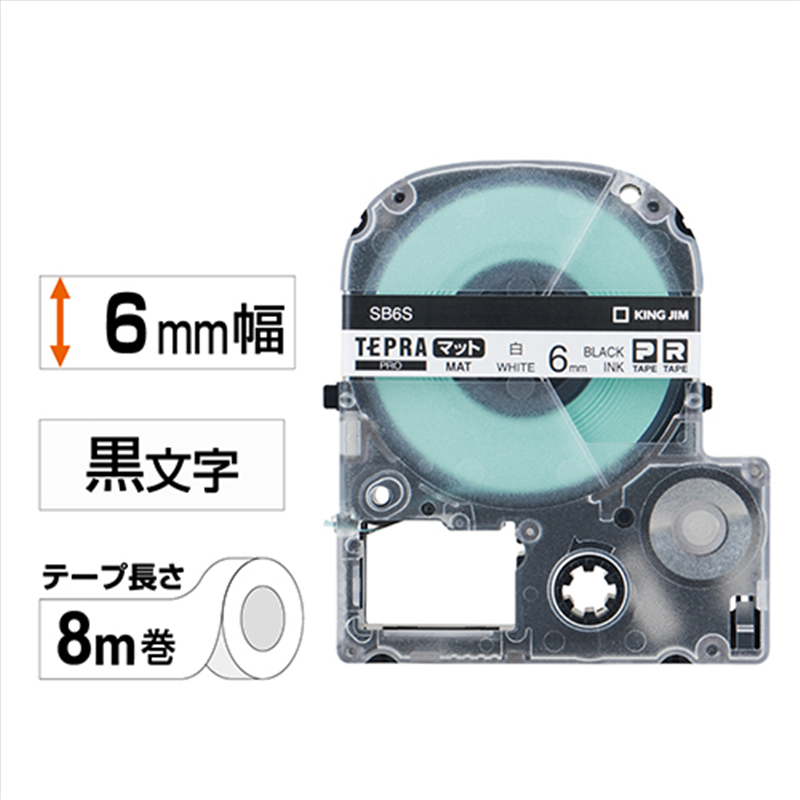 キングジム テプラPROテープマットSB6S 白に黒文字 6mm 1個（ご注文単位1個）【直送品】