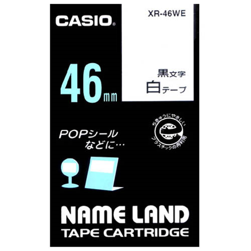 カシオ計算機 ラベルテープ XR-46WE 白に黒文字 46mm  1個（ご注文単位1個）【直送品】