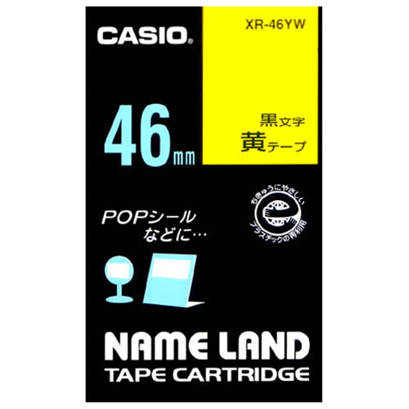 カシオ計算機 ラベルテープ XR-46YW 黄に黒文字 46mm 1個(ご注文単位1個)【直送品】