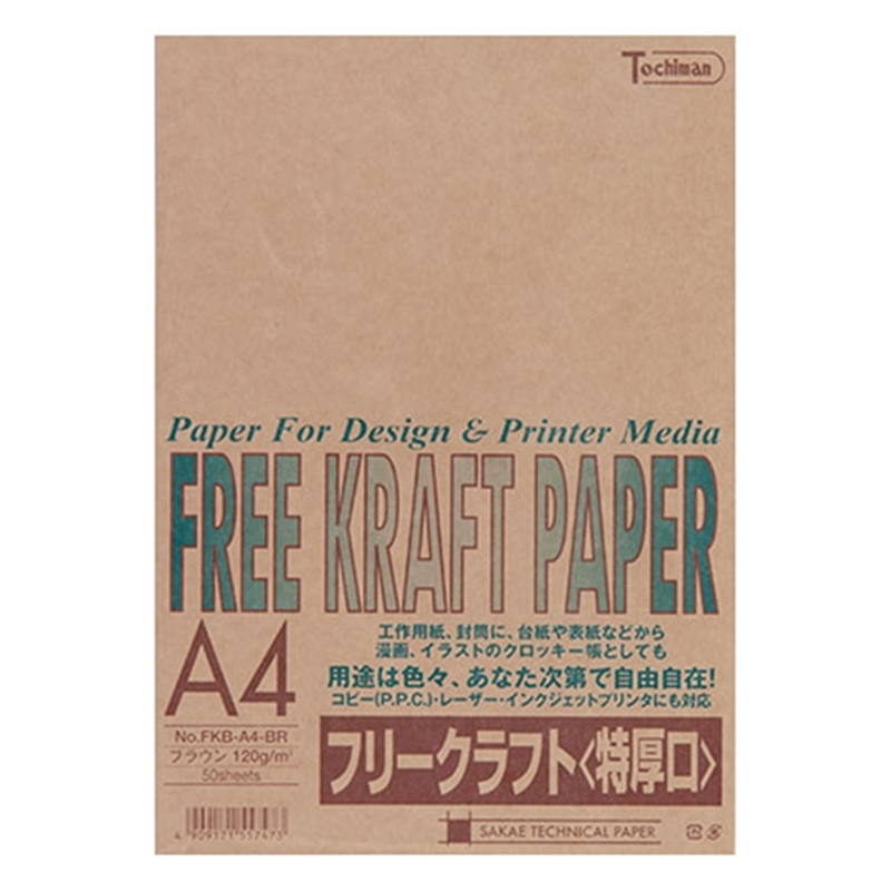 SAKAEテクニカルペーパー 特厚クラフトFKB?A4?BR 50枚 1個(ご注文単位1個)【直送品】