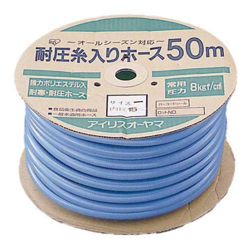 アイリスオーヤマ 耐圧糸入カットホース 50m 136632 1個(ご注文単位1個)【直送品】