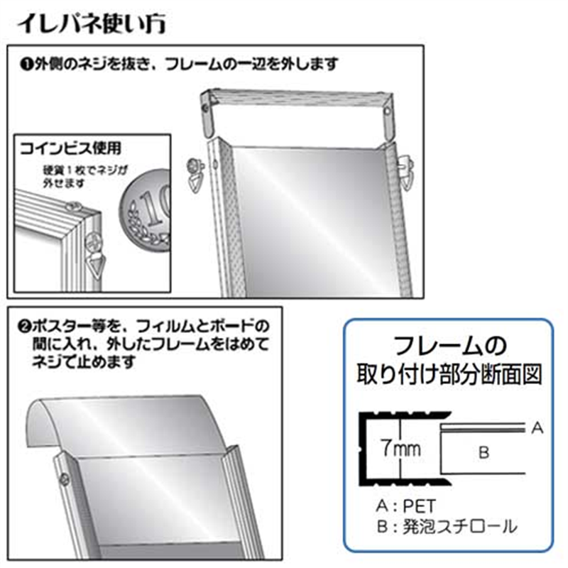 アルテ エコイレパネ ST-B2-SV B2 1個(ご注文単位1個)【直送品】