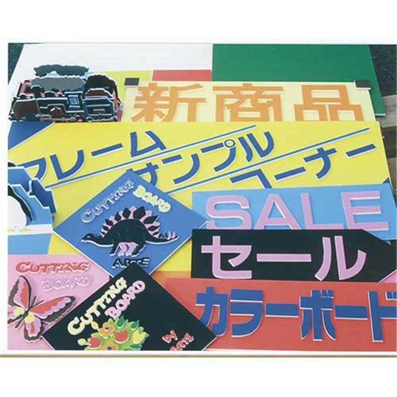 アルテ カラーボード グリーン 5mm厚 B1 1個(ご注文単位1個)【直送品】