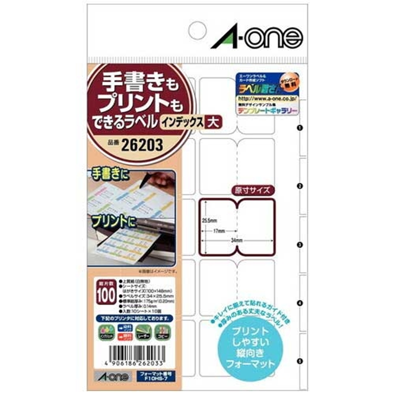 エーワン 手書きもできるラベル インデックス大26203 1個(ご注文単位1個)【直送品】