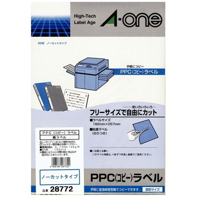 エーワン PPCラベル 28772 B5/ノーカット 100枚 1個（ご注文単位1個）【直送品】