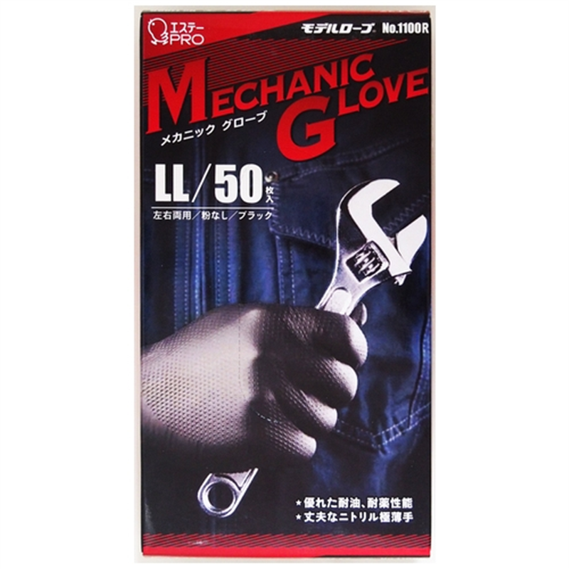 エステー モデルローブNo.1100RメカニックグローブLL 1個(ご注文単位1個)【直送品】