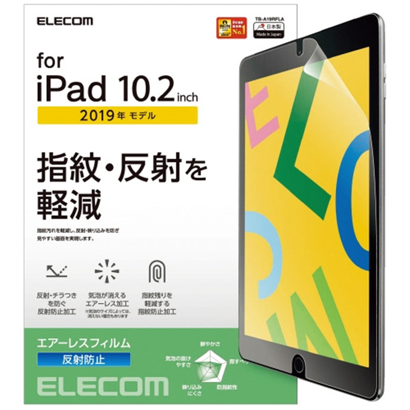 エレコム iPad10.2 液晶フィルム反射防止 TB-A19RFLA 1個（ご注文単位1個）【直送品】