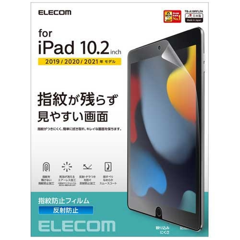 エレコム iPad10.2 保護フィルム TB-A19RFLFA 1個（ご注文単位1個）【直送品】