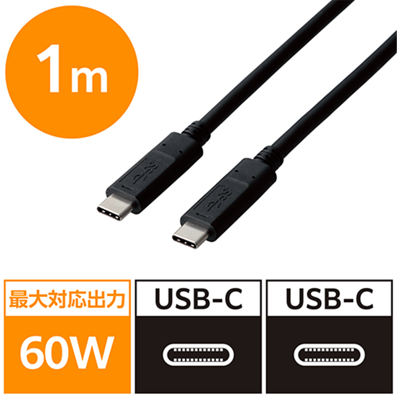 エレコム USB3.1(Gen1)C-Cケーブル1m MPA-CC13A10NBK 1個(ご注文単位1個)【直送品】