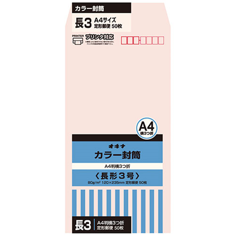 オキナ カラー封筒 HPN3PK 長3 ピンク 50枚 1個(ご注文単位1個)【直送品】