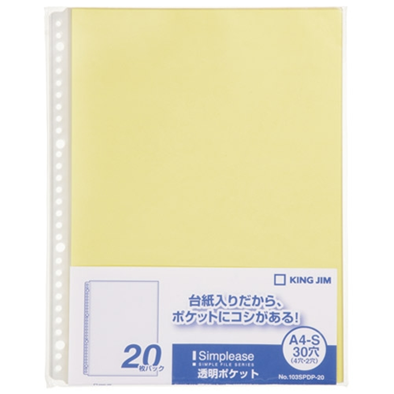 キングジム シンプリーズ透明ポケット 103SPDP-20黄 1個（ご注文単位1個）【直送品】