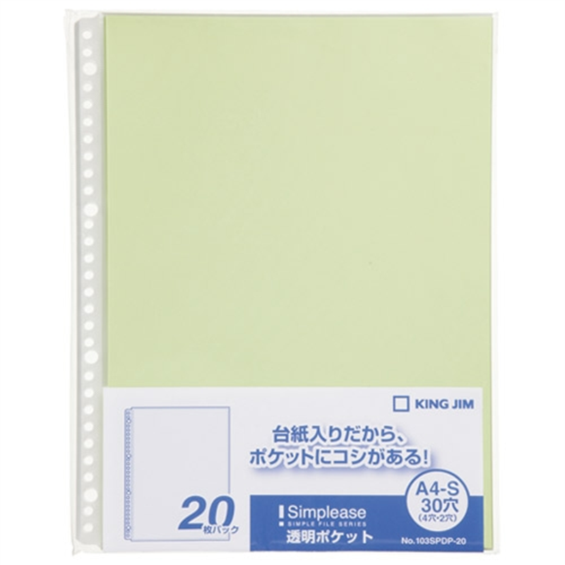 キングジム シンプリーズ透明ポケット 103SPDP-20黄緑 1個（ご注文単位1個）【直送品】