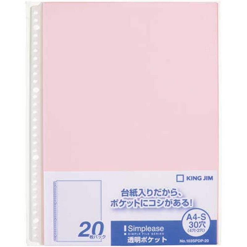 キングジム シンプリーズ透明ポケット 103SPDP-20桃 1個（ご注文単位1個）【直送品】
