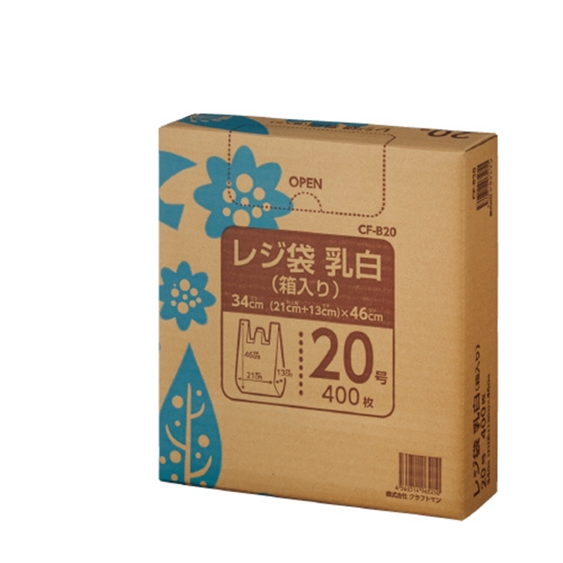 クラフトマン レジ袋 乳白 箱入 20号 400枚 CF-B20 1個（ご注文単位1個）【直送品】