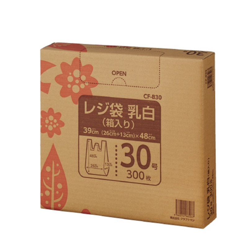 クラフトマン レジ袋 乳白 箱入 30号 300枚 CF-B30 1個（ご注文単位1個）【直送品】