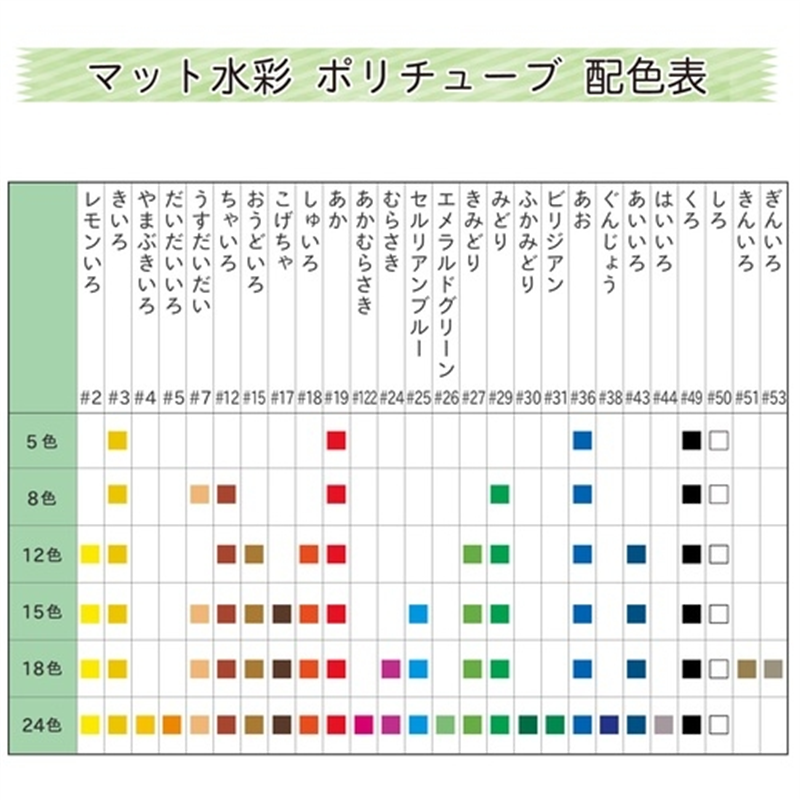 サクラクレパス マット水彩ポリ MW12PF 12色(シース入) 1個（ご注文単位1個）【直送品】