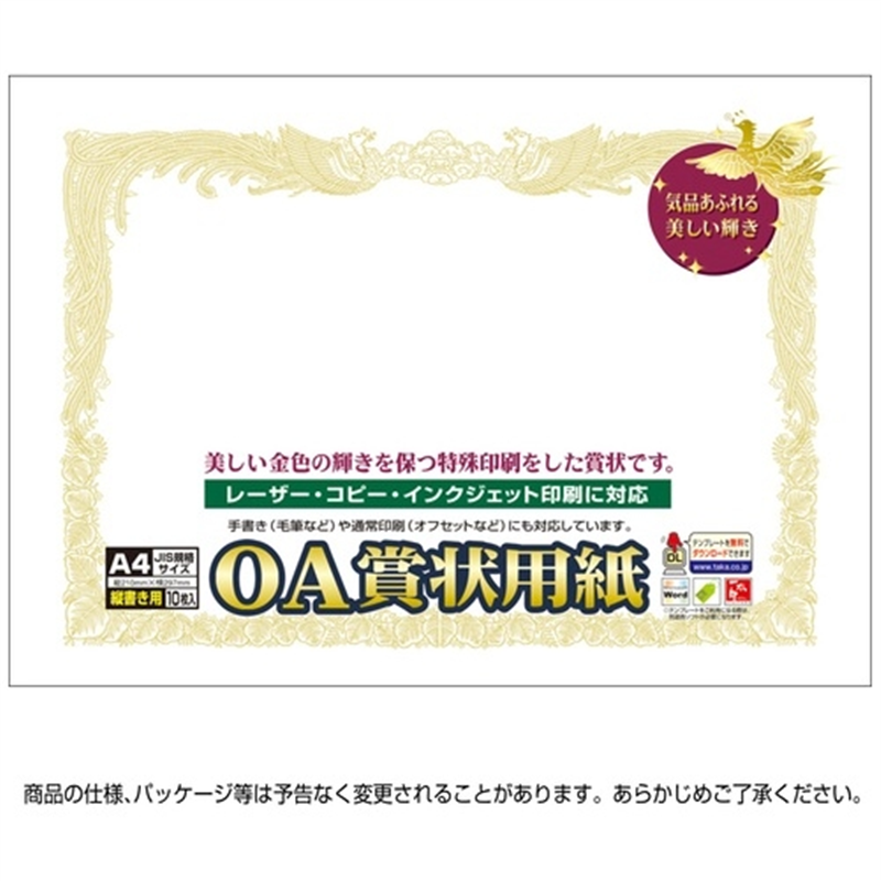 ササガワ 賞状用紙 10-1060 A4 縦書 10枚 1個（ご注文単位1個）【直送品】