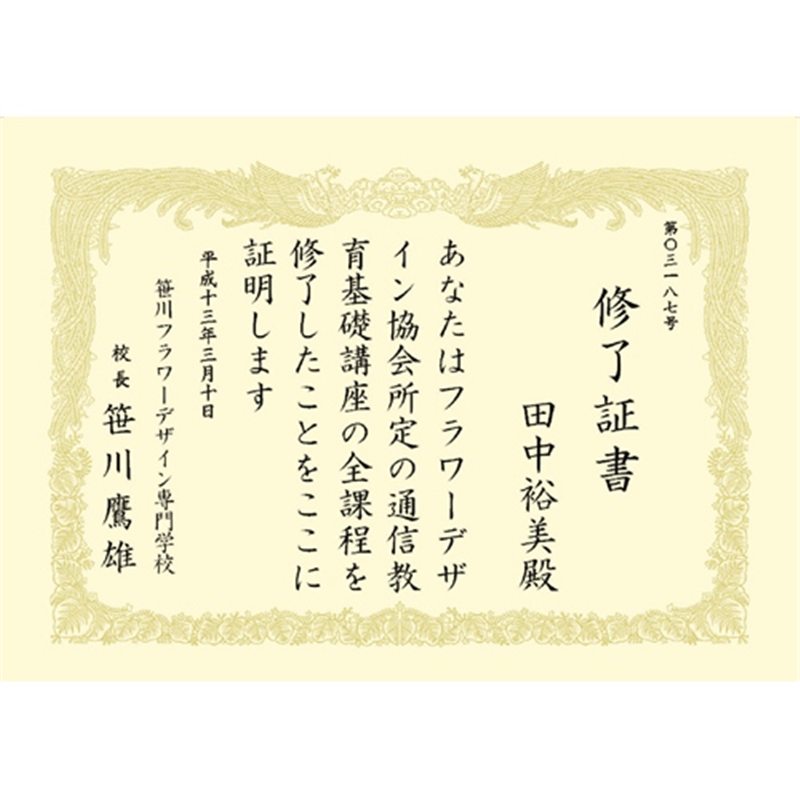 ササガワ 賞状用紙 10-1087 A3 縦書 10枚 1個（ご注文単位1個）【直送品】