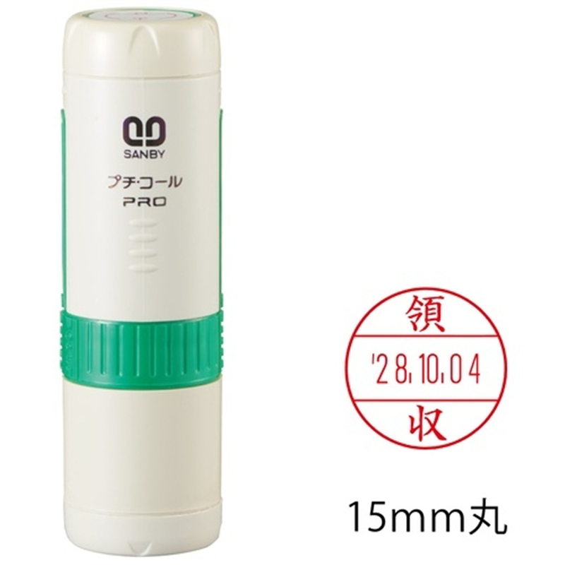 サンビー プチコールプロ15 PTP-15K 領収 1個(ご注文単位1個)【直送品】
