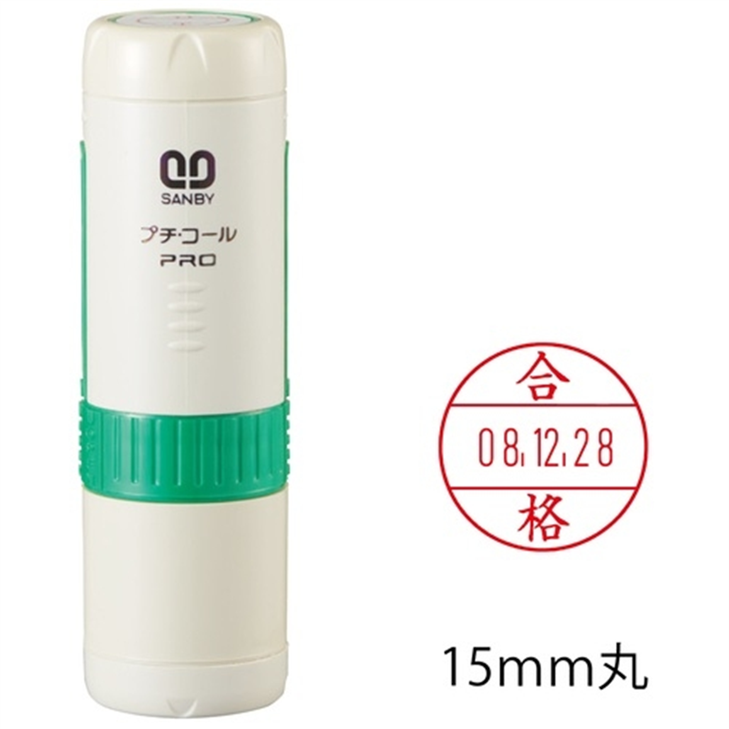 サンビー プチコールプロ15 PTP-15L 合格 1個(ご注文単位1個)【直送品】