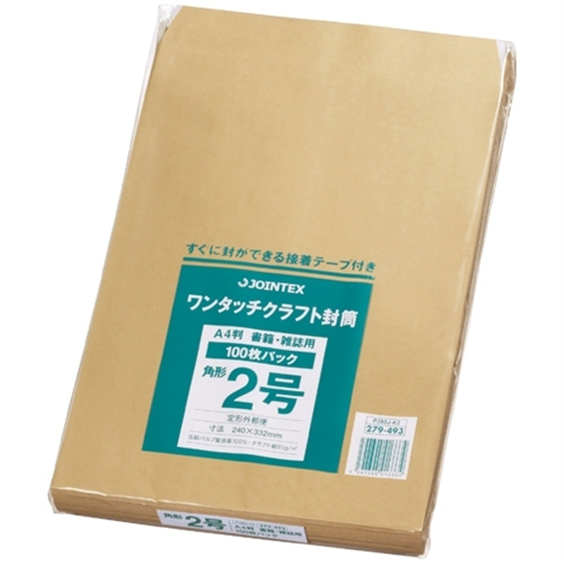 ジョインテックス ワンタッチクラフト封筒角2 100枚 P284J-K2 1個（ご注文単位1個）【直送品】