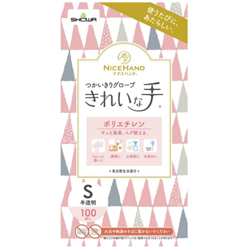 ショーワグローブ ナイスハンド使いきりポリエチS 100枚X30箱 1個（ご注文単位1個）【直送品】