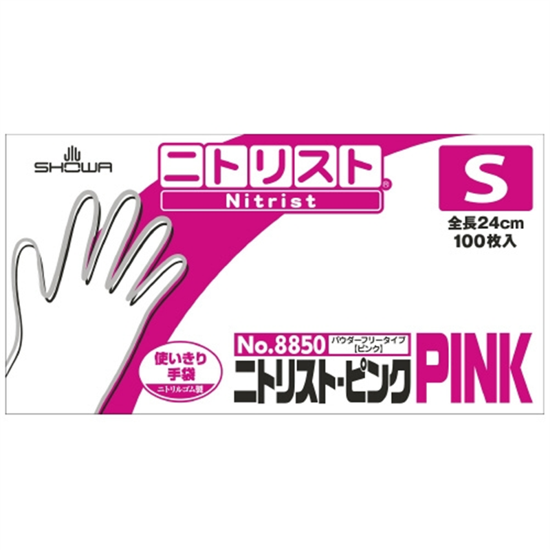 ショーワグローブ ニトリスト・ピンク No.8850 S 100枚X10箱 1個（ご注文単位1個）【直送品】