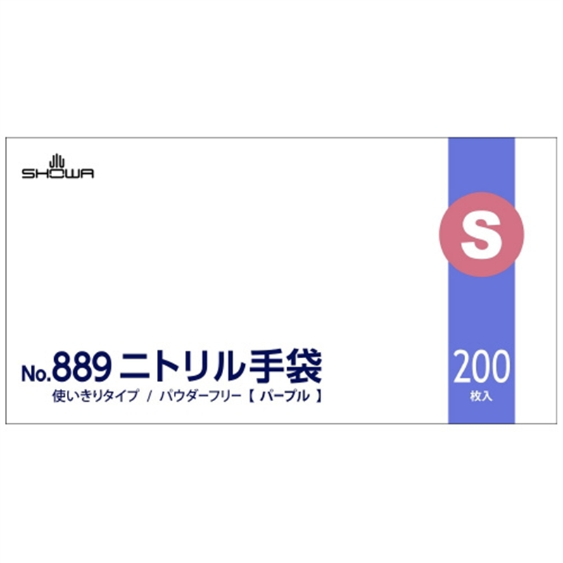 ショーワグローブ ニトリル手袋 No.889 S 200枚X10箱 1個（ご注文単位1個）【直送品】