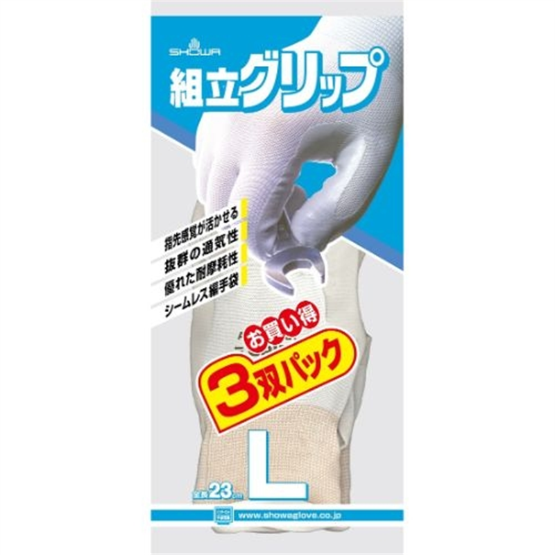 ショーワグローブ 組立グリップ 3双 L/グレー 1個(ご注文単位1個)【直送品】