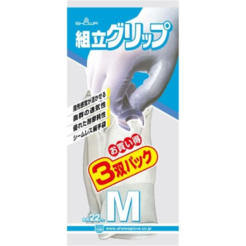 ショーワグローブ 組立グリップ 3双 M/グレー 1個(ご注文単位1個)【直送品】