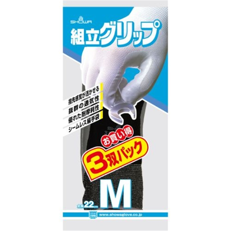 ショーワグローブ 組立グリップ 3双 M/ブラック 1個(ご注文単位1個)【直送品】