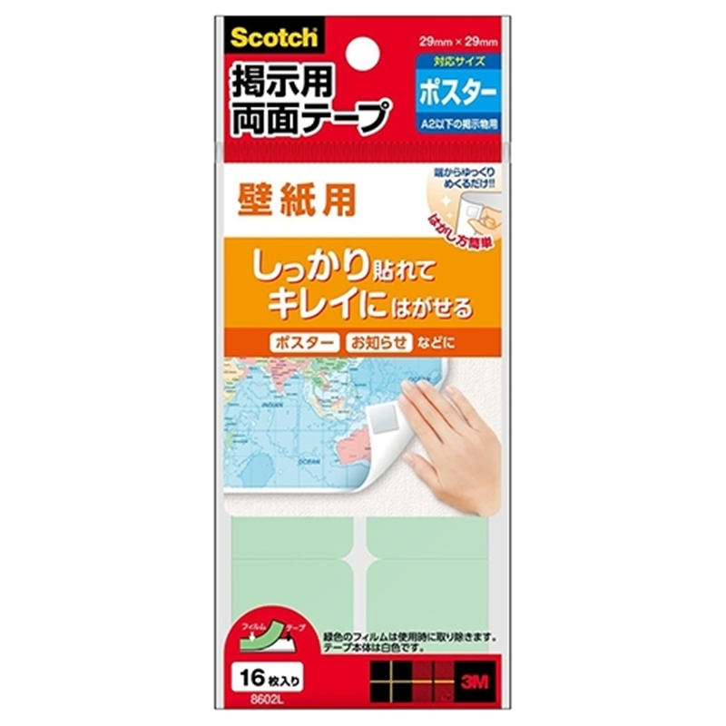 スリーエム ジャパン 掲示用両面テープ 壁紙用 8602L 1個（ご注文単位1個）【直送品】