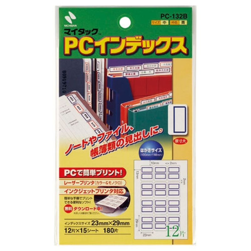 ニチバン PCインデックスラベル PC-132B 青枠10冊 1個（ご注文単位1個）【直送品】