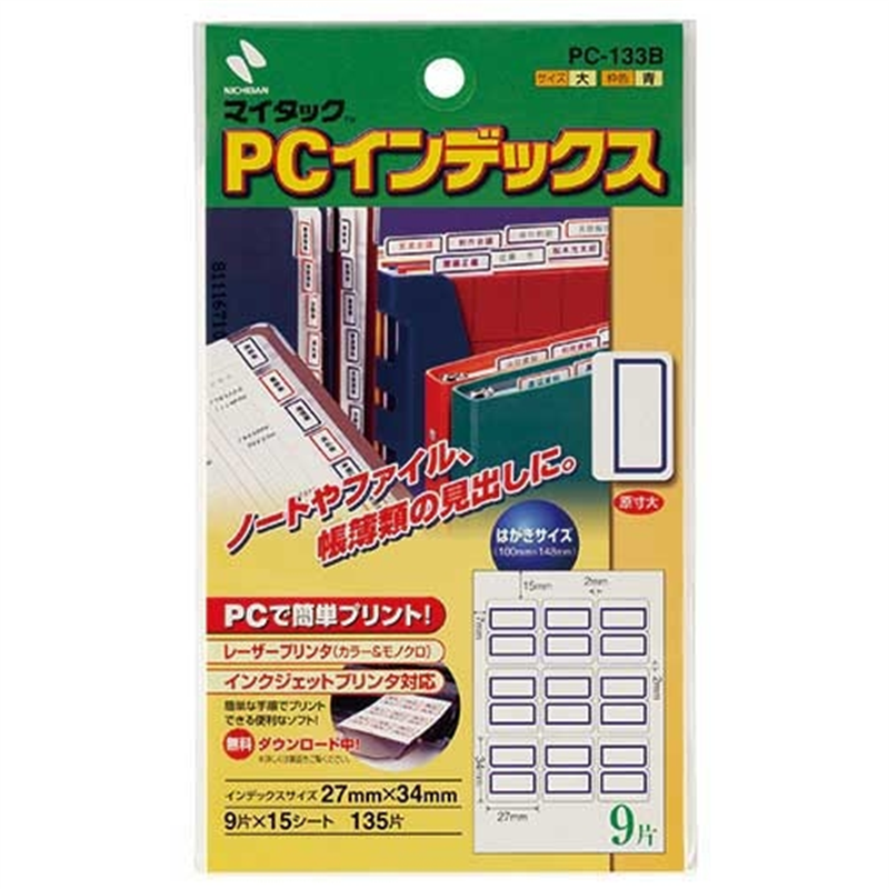 ニチバン PCインデックスラベル PC-133B 青枠 10冊 1個（ご注文単位1個）【直送品】