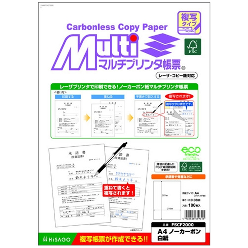 ヒサゴ マルチプリンタ帳票ノーカーボン無穴 100枚 1個（ご注文単位1個）【直送品】