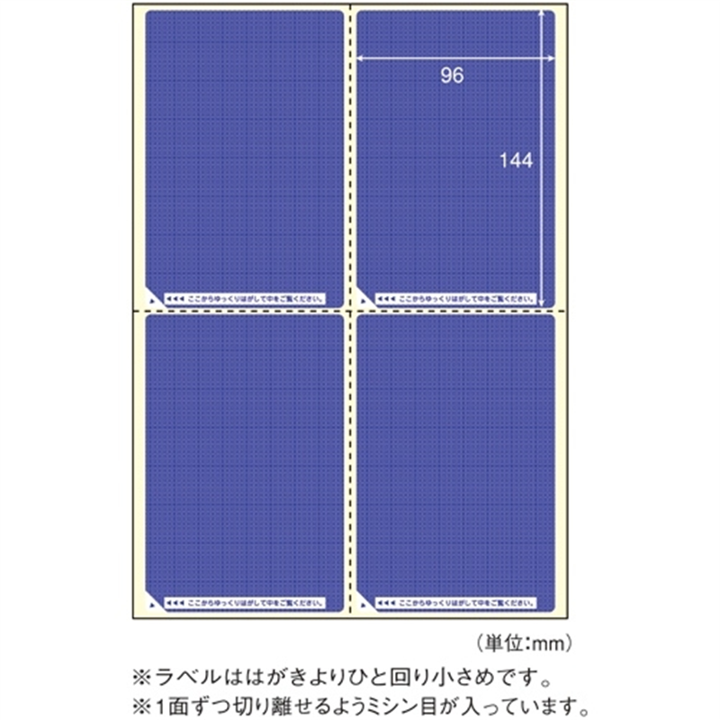 ヒサゴ 目隠しラベル GB2401 はがき/4面 50枚 1個（ご注文単位1個）【直送品】