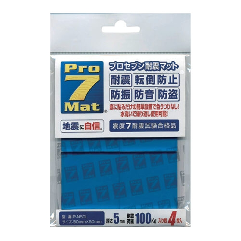 プロセブン プロセブン耐震マット P-N50L 4枚 1個(ご注文単位1個)【直送品】